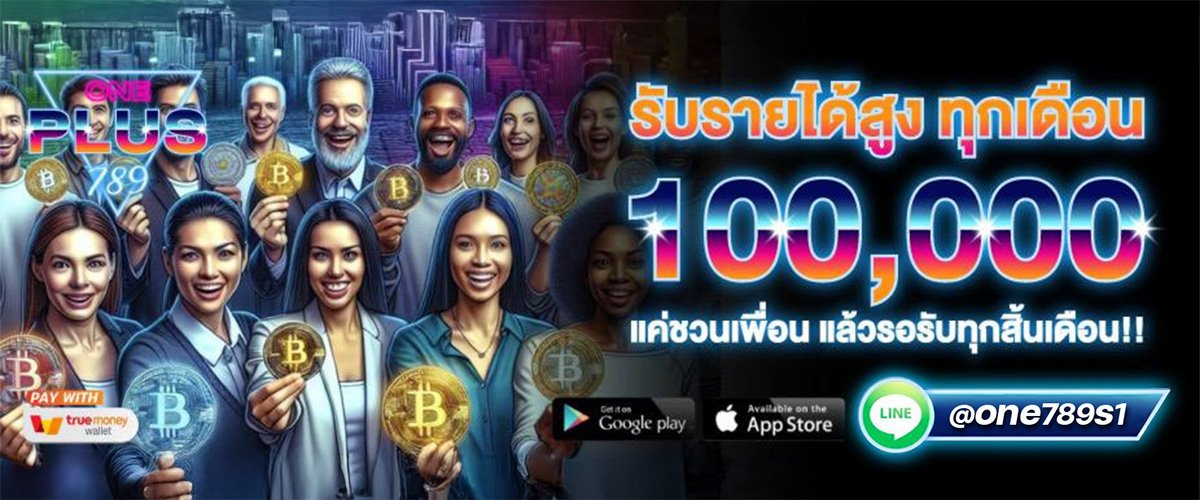 โปรโมชั่น Mawin789