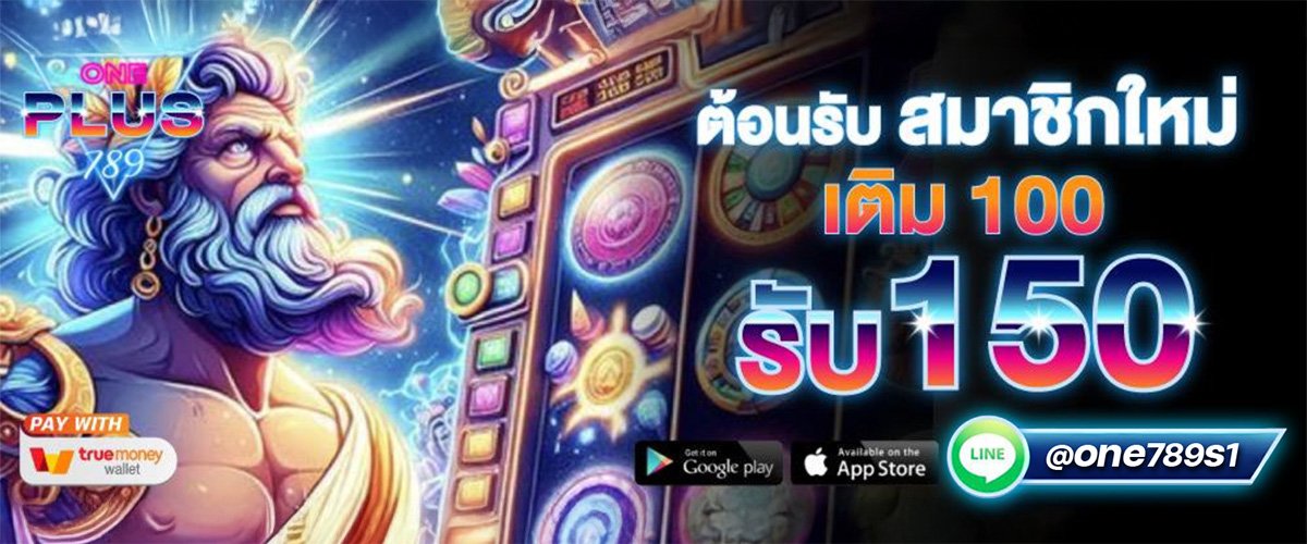 โปรโมชั่น Mawin789